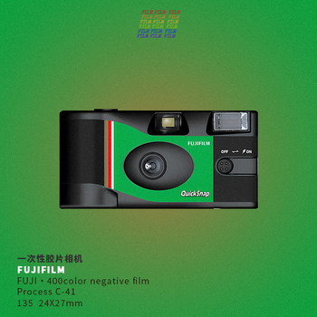 Fuji disposable film camera point-and-shoot camera gift Fuji disposable film camera point-and-shoot camera gift
