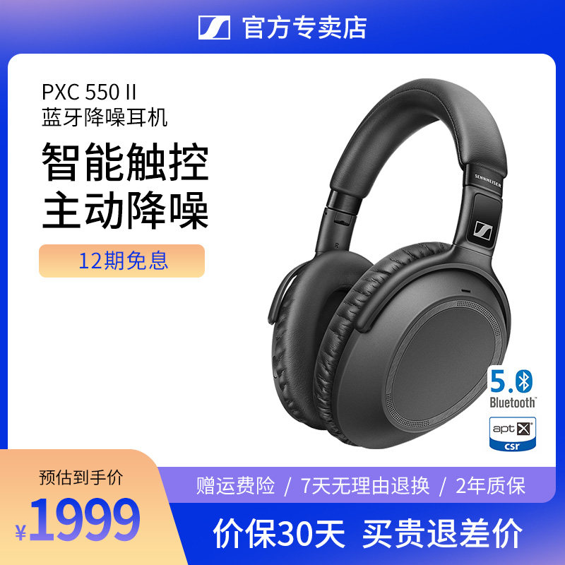 SENNHEISER Sennheiser PXC550II WIRELESS Wireless Bluetooth Smart Noise Cancelling Headphones