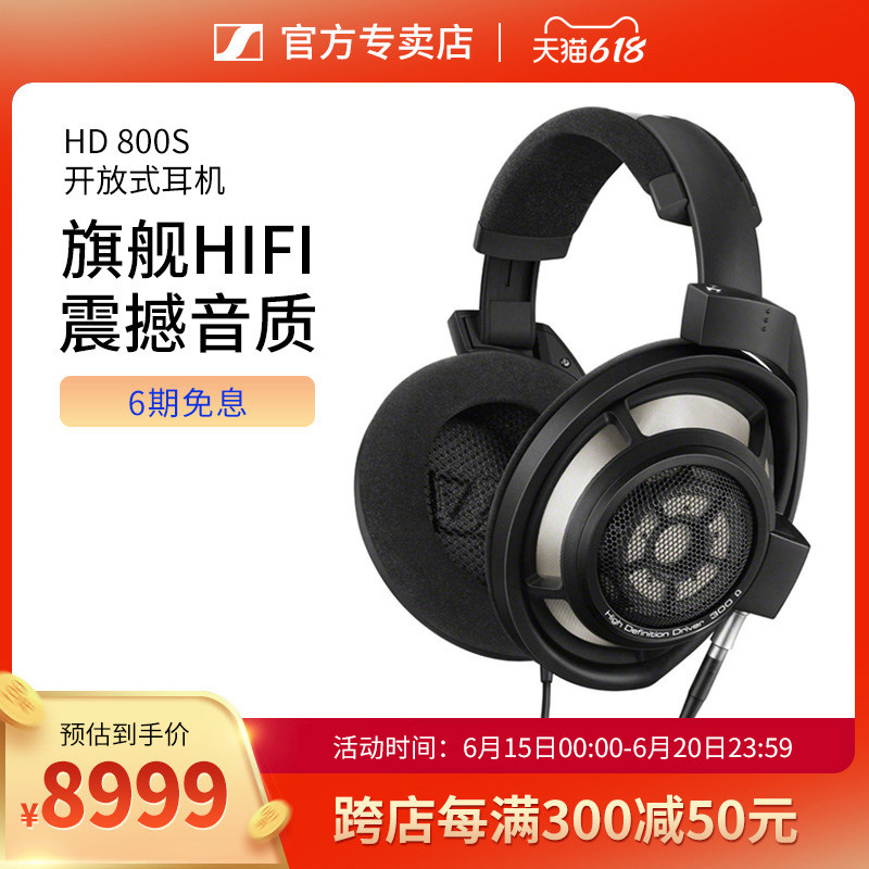 (Official Direct Camp) Morihaisel HD800S Head of Fever HIFI Flagship Music Headphones Official Web