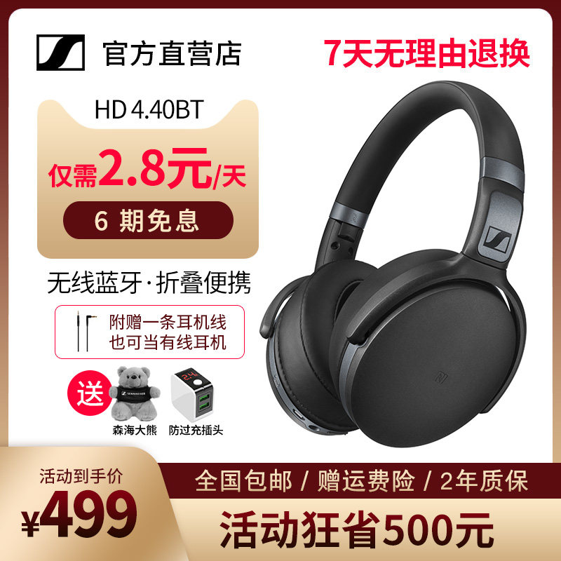 SENNHEISER SENNHEISER HD4 40BT WIRELESS WIRELESS Bluetooth folding headset