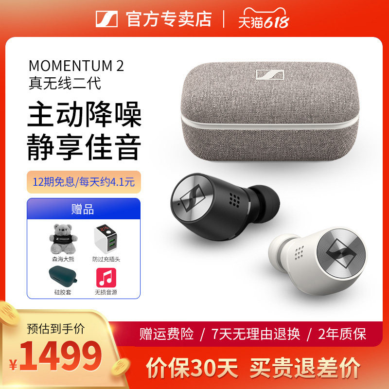 Official Direct Battalion Sen Haysel MOMENTUM TW2 True Wireless Second-generation Active Noise Reduction Bluetooth Headphones Wood Steamed Buns