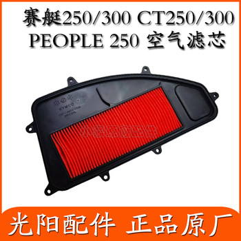 Gwangyang original racing boat 250300ct250300