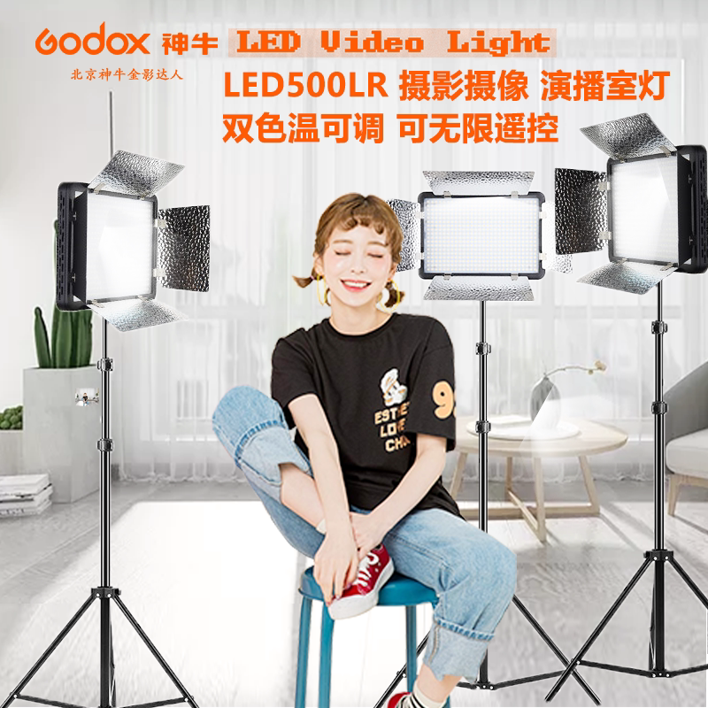 Sheng LED 500LR Changing Lights Three Lights Set No Stretch Sun Reinforced Lights Photographic Lights Studio Lights