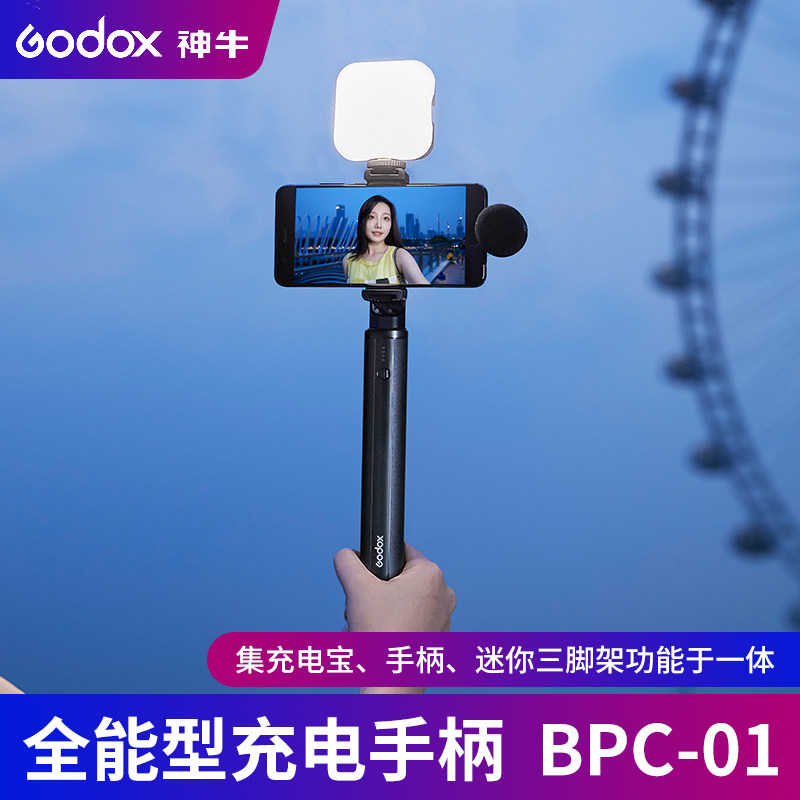 God Bull BPC-01 handheld action power supply small portable outdoor shooting large capacity quick charging mobile phone mobile charging