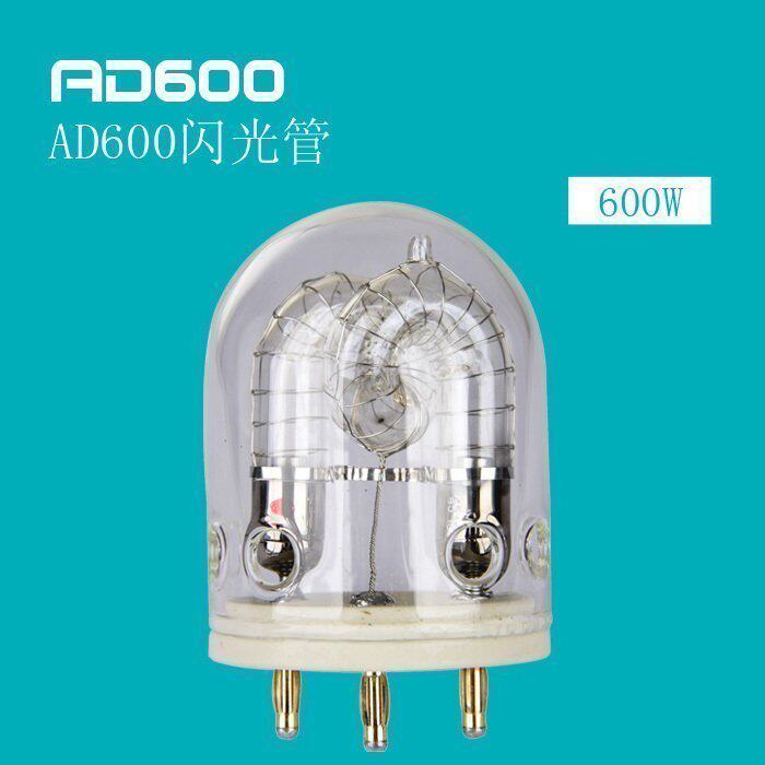Shenniu AD600 flash tube AD600 outdoor shooting light dedicated