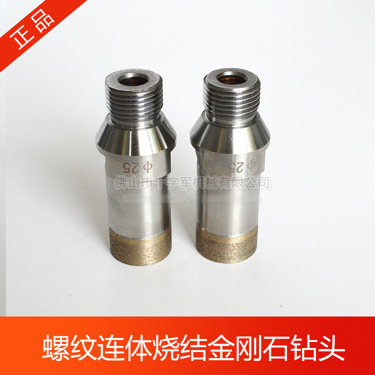 Glass sintered threaded shank diamond sand drill threaded tandem body drill outlet glass integral diamond drill
