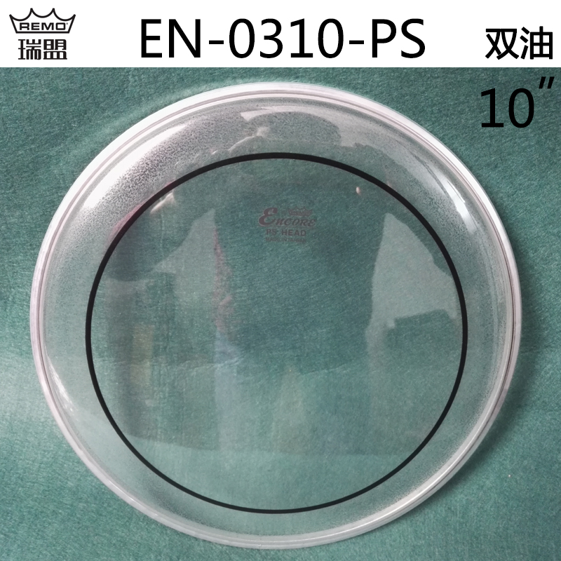 10-inch drum set Transparent double oil barrel drum skin REM0 tom drum skin A barrel of snare drum treble drum upper drum surface skin