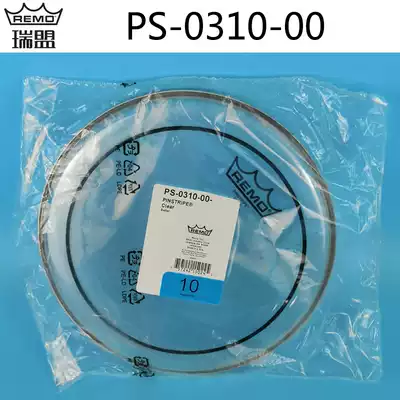 American remo Ruimeng 10-inch barrel drum upper drum skin drum set drum through drum percussion surface accessories small drum skin