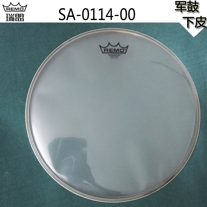 American REMO Ruimeng drum skin SA0114 inch rack drum skin transparent bottom drum skin Snare drum resonance skin