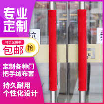 Hotel lobby door handle glove flannel door handle handle Winter door entry door Non-slip cold glass door