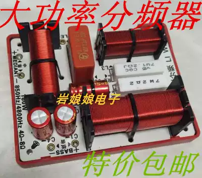 Special price divider Bookshelf speaker divider KTV divider High power divider