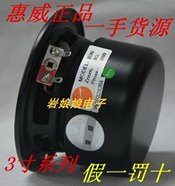 Huiwei B3N M3N B3S speaker Home speaker modified speaker Huiwei speaker