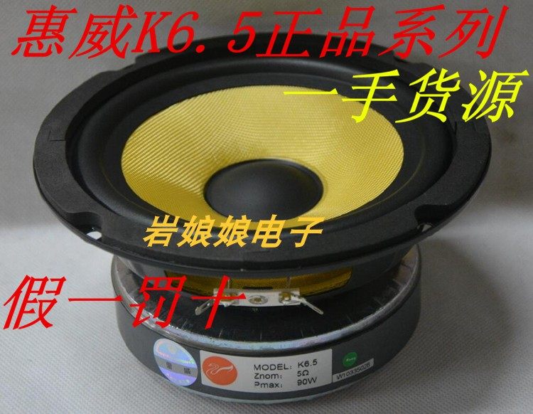 National Huiwei K6 5K8K10K12SK10SK12 series speaker Huiwei speaker speaker speaker