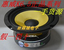 National Huiwei K6 5K8K10K12SK10SK12 series speaker Huiwei speaker speaker speaker