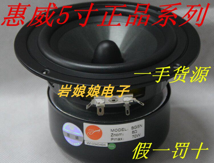 Swans 5 inch MY5 F5 BG5N series speaker home speaker speaker