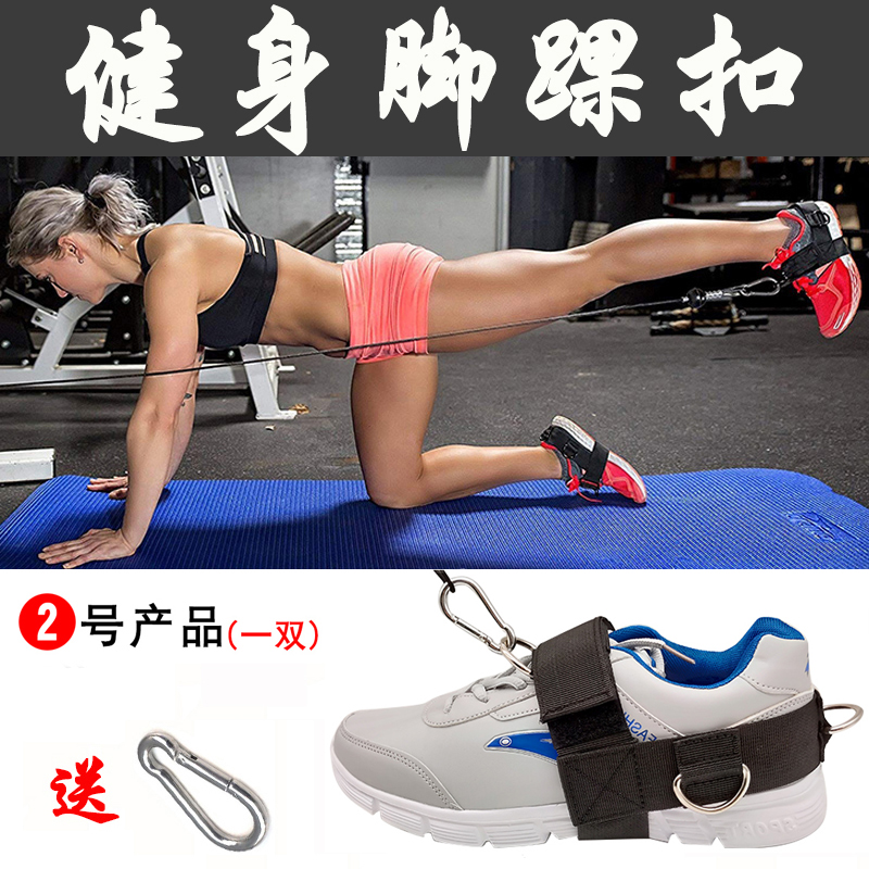 Gantry Fitness foot ring foot Ankle Strap Resistance Band Fitness Ankle Buckle Pull Strap Accessories Fung Hip Slim Fit