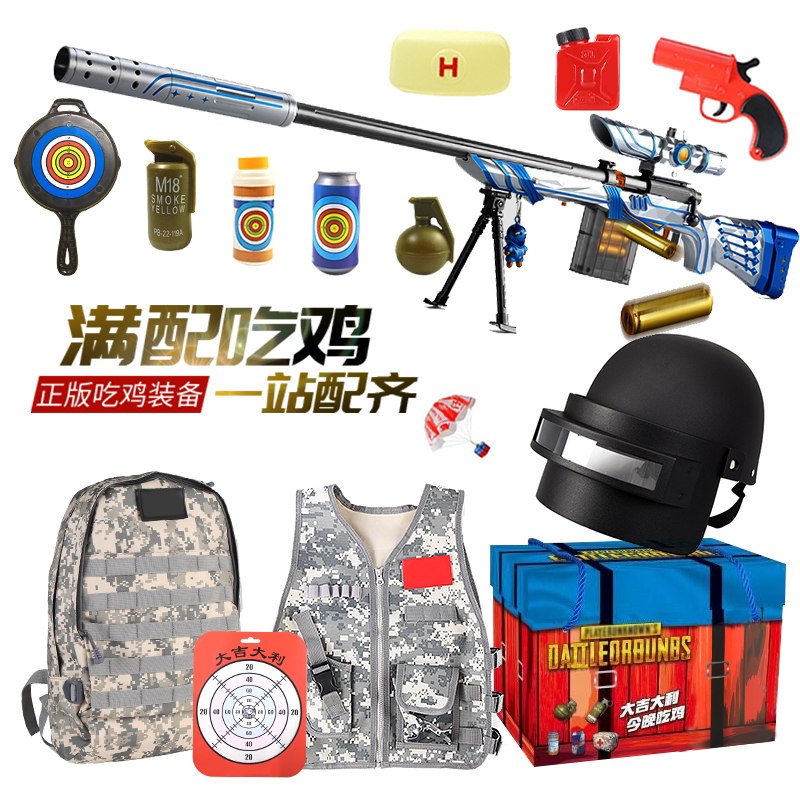 M24 Pull Bolt throwing shell 98 gr sniper attack Large number ak Gold Jiueight K Manual 98K Soft Bullet Gun Toy Emulation 