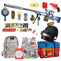 Eat chicken fully equipped m24 Star Faith 98g sniper large ak pull bolt shell throwing toy gun can fire 98K 