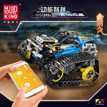 Compatible LEGO bricks remote control programming robot Electric racing model Childrens assembly toy puzzle boy 