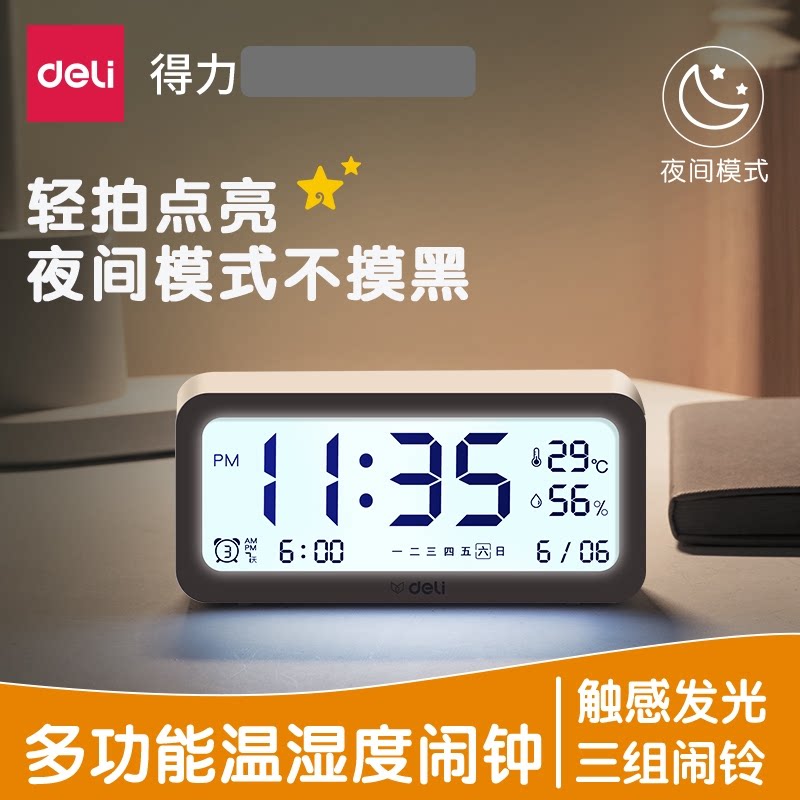 Able and versatile alarm clock Student taunted desktop bedside Electronic bell intelligent luminous temperature bedroom clock-Taobao