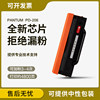 Suitable for Pantum P2508 toner cartridge PD208 M6508 M6558 M6608 laser printer toner cartridge