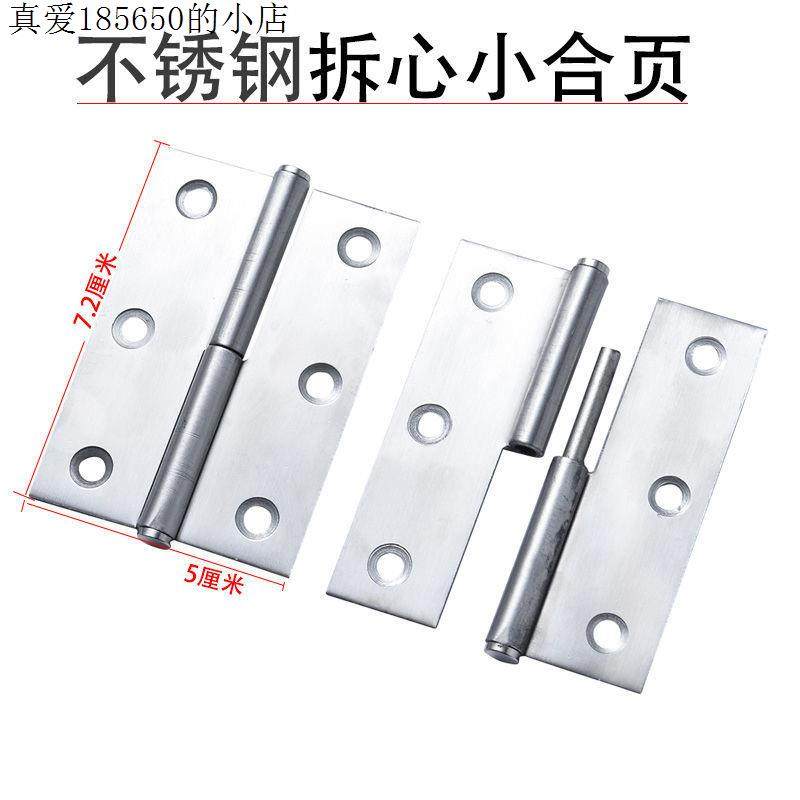 High-end new product removal hinge stainless steel bathroom toilet door and window splitting and removal L hinge small loose leaf disassembly and heart closure