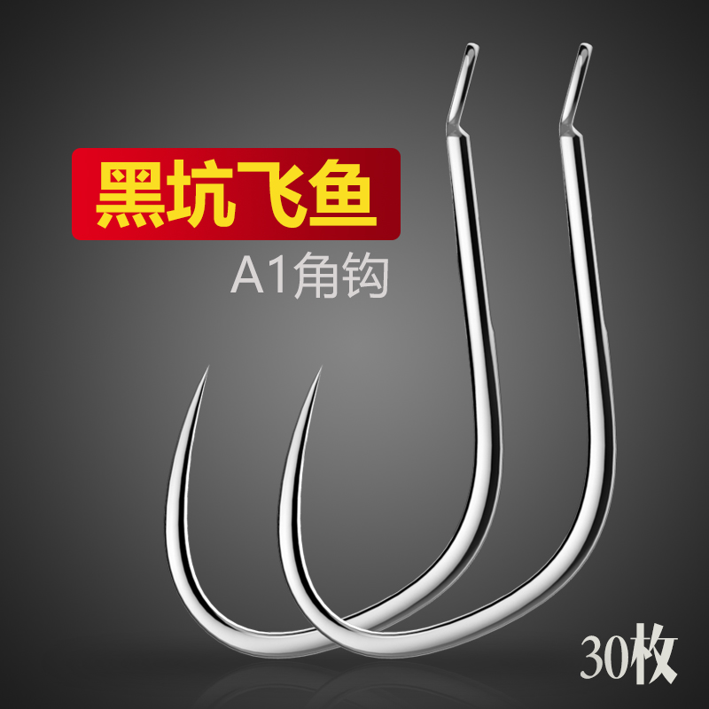 Competitive Wolverine Horn Hook Imported Without Barb Fish Hook Black Pit Embarrassed Fish Aiso Hook Crucian Carp Carp Fishing Hook