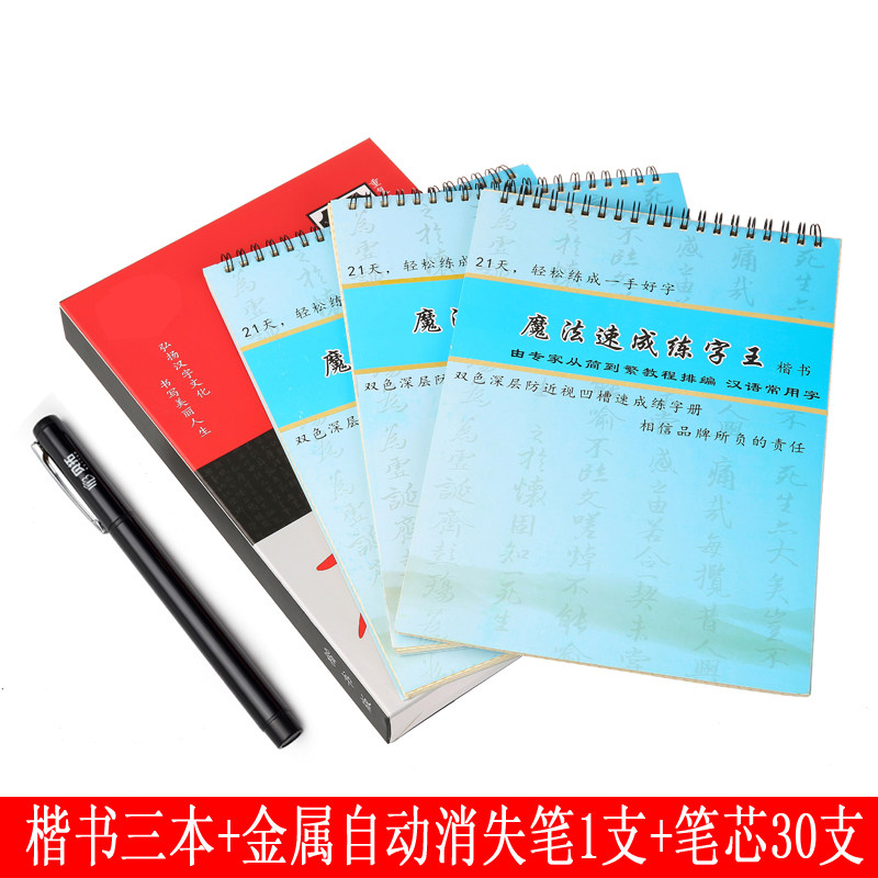 Words adult books in the string book of the slot pen speed to practice the hard pen writing posts for male and female artists