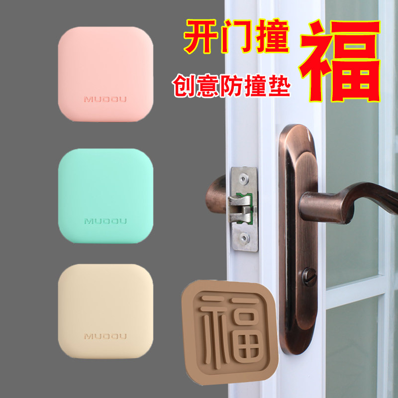 Open door Collider Anti-collision cushion silicone door rear wall anti-crash cushion door handle Anti-bumper sticker door lock protective cushion anti-touch cushion