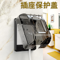 Socket protective cover child anti-electric shock power supply waterproof sleeve plug protective cover bathroom toilet 86 type switch box