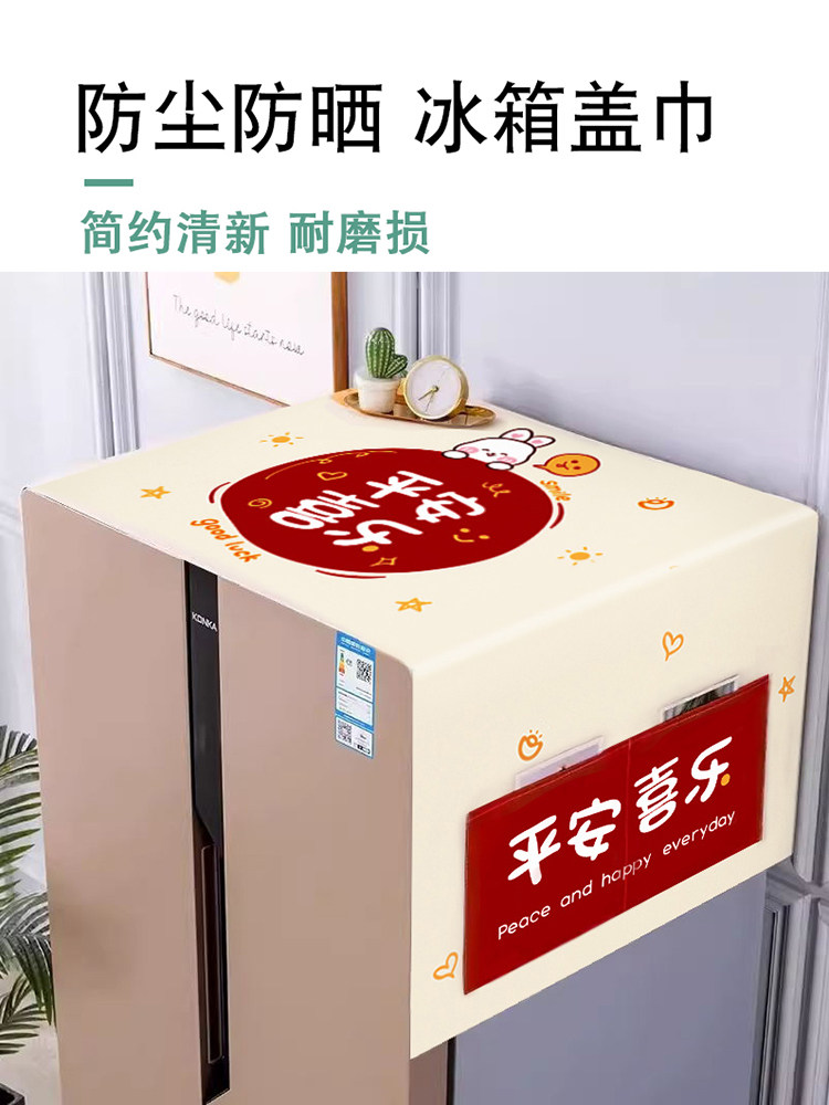 Refrigerator Dust Cover Storage Top Cover Double-Door Dust Cover Cloth for Roller Microwave Oven Washing Machine Cover Cloth for Home Use