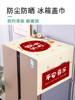 Refrigerator Dust Cover Storage Top Cover Double-Door Dust Cover Cloth for Roller Microwave Oven Washing Machine Cover Cloth for Home Use