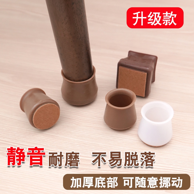 Silicone table and chair foot cover mute wear-resistant chair foot pad stool leg protector thickened dining table dining chair foot protector