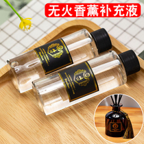 Fire aromatherapy supplement liquid household incense bedroom long-lasting fragrance toilet air freshener perfume flavor ornaments