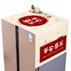 Cartoon Refrigerator Top Cover Dust Cover for Single and Double Door Refrigerators, Can Be Used as a Storage Cover, High-End Washing Machine Top Cover
