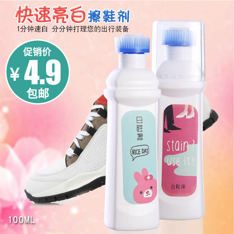 Small white shoes scrubbing shoes and white shoes brush cleaning mesh cleaning agent destain shoe washing agent