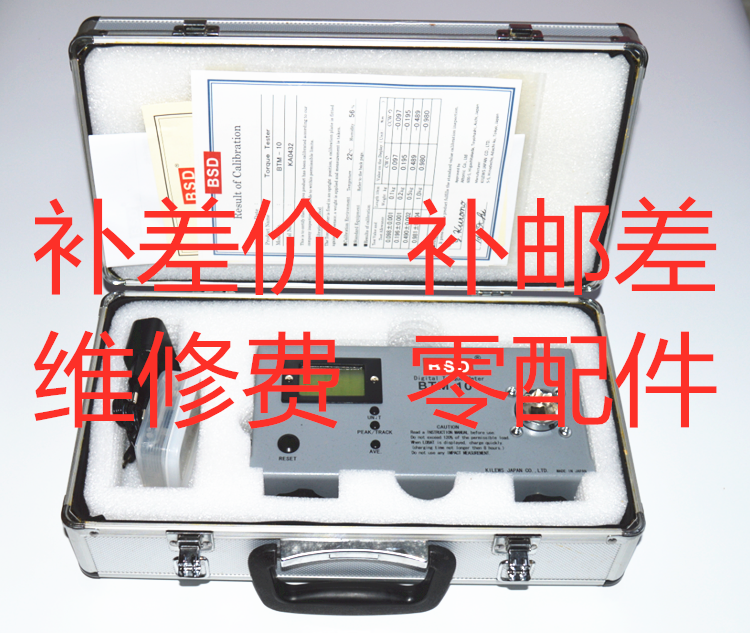 Make up the difference Make up the postman Repair fee Parts fee Tool repair fee