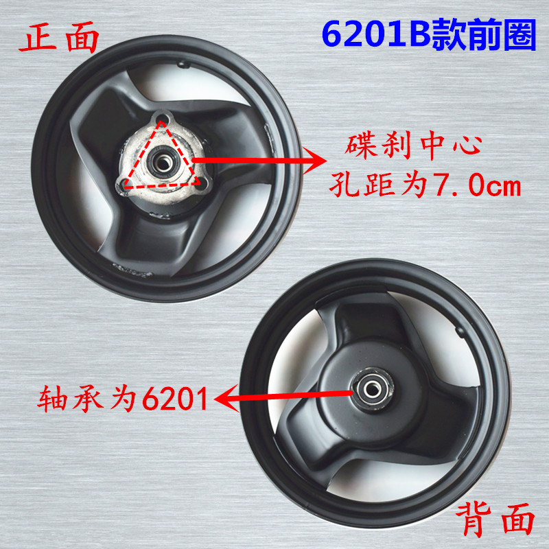 Phụ tùng xe máy điện vành xe dream chính hãng