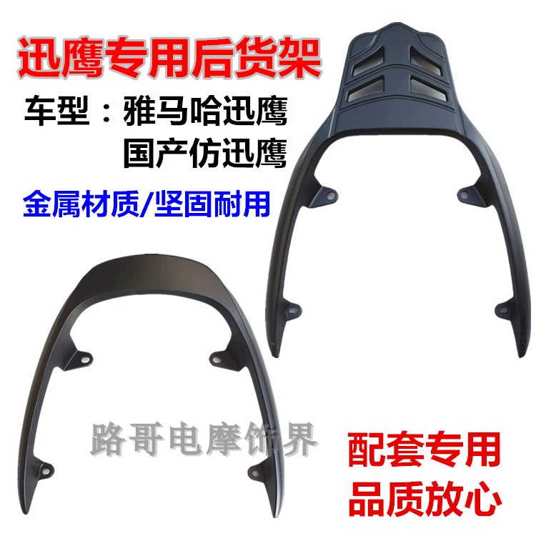 Yamaha Xun Eagle cánh sau Big Xun Eagle phía sau kệ dày hợp kim nhôm xe tay ga kệ lớn ring poly Eagle Carrier - Xe máy Sopiler