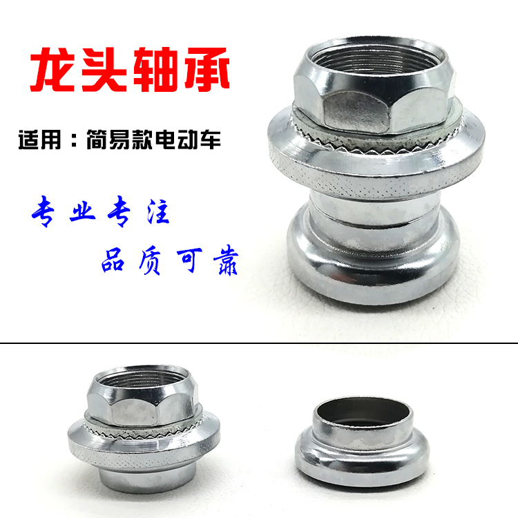 Electric vehicle accessories Pressure bearings Electric vehicle steering direction Faucet bearings Fork steel bowl Steel ball wave plate