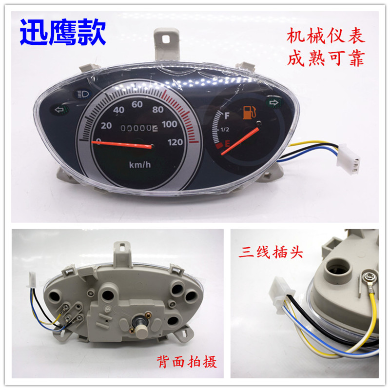 Xe tay ga lắp ráp dụng cụ - Power Meter mặt đồng hồ xe wave