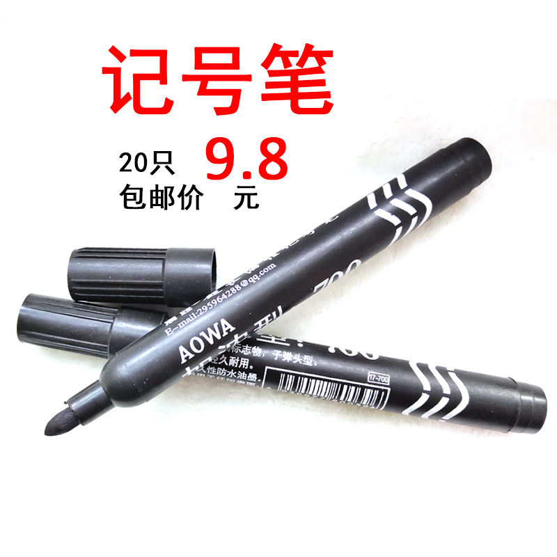 Remember sign pen oily non-erasable express logistics lengthened ink 700 pen black large head adhesive tape transparent white bottom red