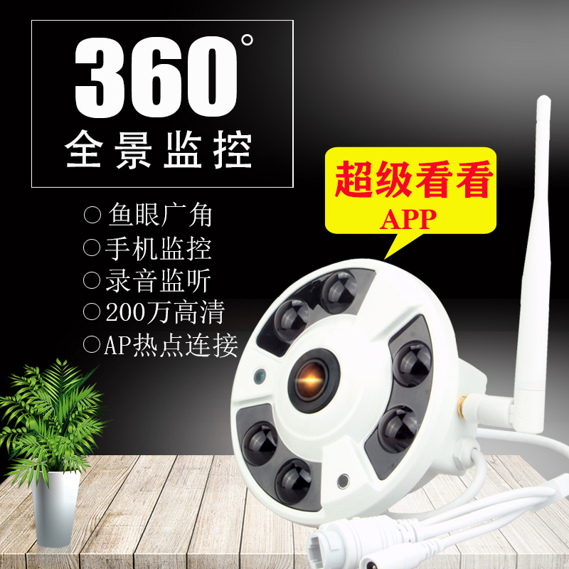 360 degree panoramic camera wifi wide angle 1080p wireless home network surveillance camera lens card home