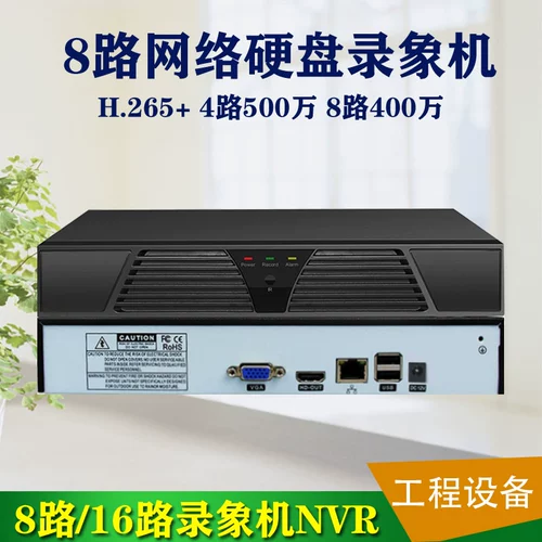 H265 Hard Disk Video Recorder Network 8/16 Home Home -Definition Network NVR Network Digital Hard Disk Machine