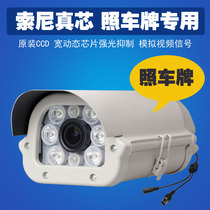 High-definition analog wide dynamic strong light suppression parking lot to look at license plate white light special surveillance camera head