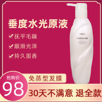 Vertical water light needle liquid Leave-in conditioner Hair mask Hair hydration artifact to improve dry frizz damage