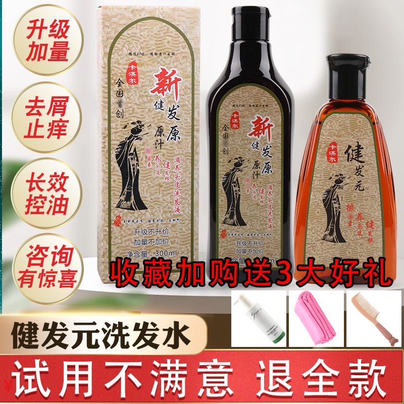 Kazier silicone oil free hair yuan Shampoo Shampoo Shampoo anti-itching oil Nourishing Scalp Shampoo