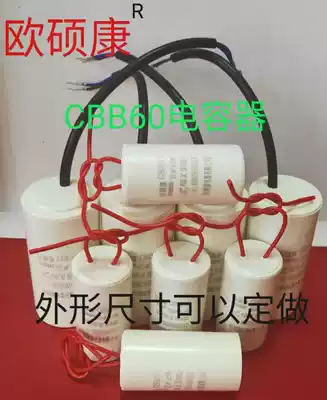 CBB60 AC start-up operation capacitor 450V Washing machine submersible pump motor Blower Universal