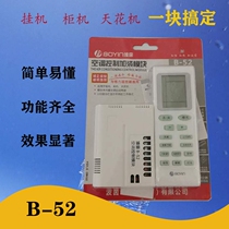 Porteria B --- 52 air conditioning control added with module cabinet hanger ceiling machine a piece of care