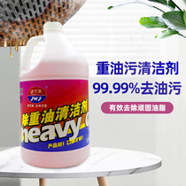 Net Wan Kitchen Range Hood Heavy Oil Stains Powerful Oil Remover Industrial Hotel Sewer Strong to oil stain surface